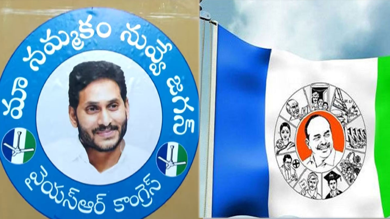 YCP Stickers: వైసీపీ స్టిక్కర్లు ప్రతీ ఇంటికే కాకుండా.. ఇప్పుడు ఏకంగా...