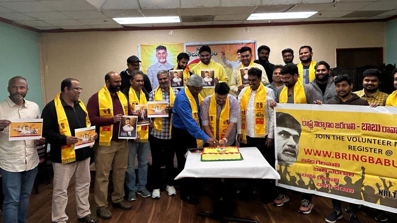NRI TDP USA: జయరాం కోమటి ఆధ్వర్యంలో ఘనంగా చంద్రబాబు పుట్టిన‌రోజు వేడుక‌లు! 