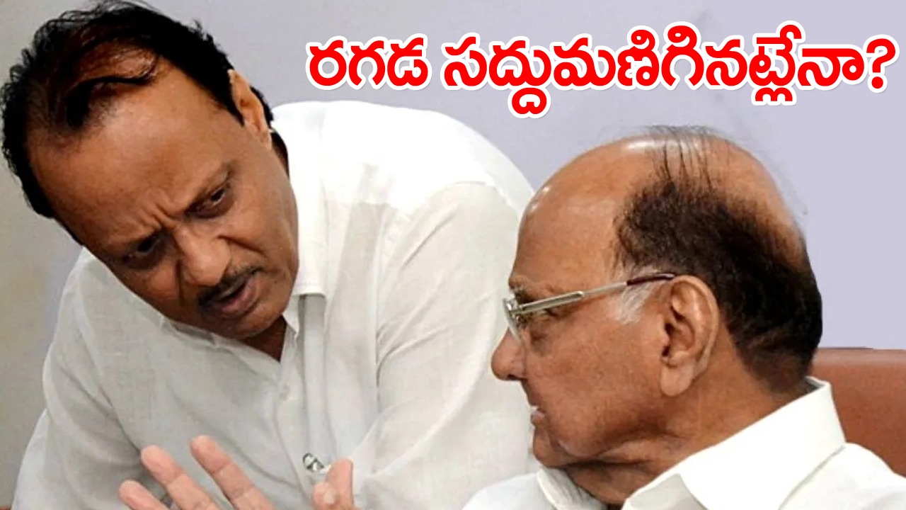 Ajit Pawar: క్లారిటీ ఇచ్చిన అజిత్ పవార్... ఇంతకూ ఎన్సీపీలో ఏం జరుగుతోంది?