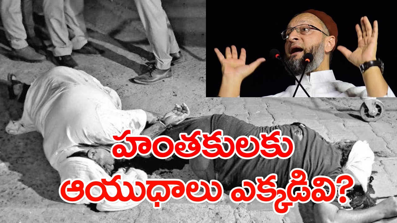 Asaduddin Owaisi: ఒవైసీ వ్యాఖ్యలతో మళ్లీ దుమారం