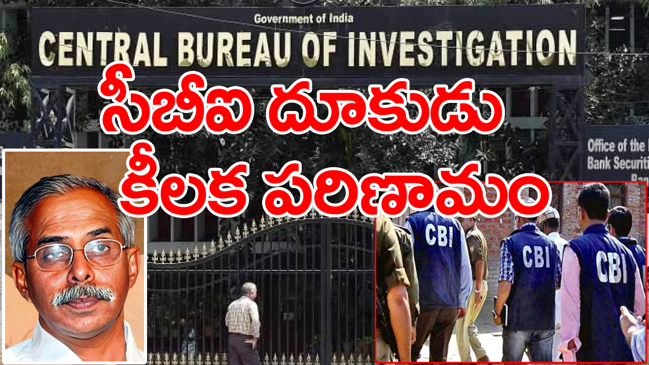 Viveka Murder Case : సుప్రీంకోర్టు తీర్పు తర్వాత వివేకా హత్య కేసులో సీబీఐ దూకుడు.. మరో కీలక పరిణామం.. ఈసారి ఏకంగా..