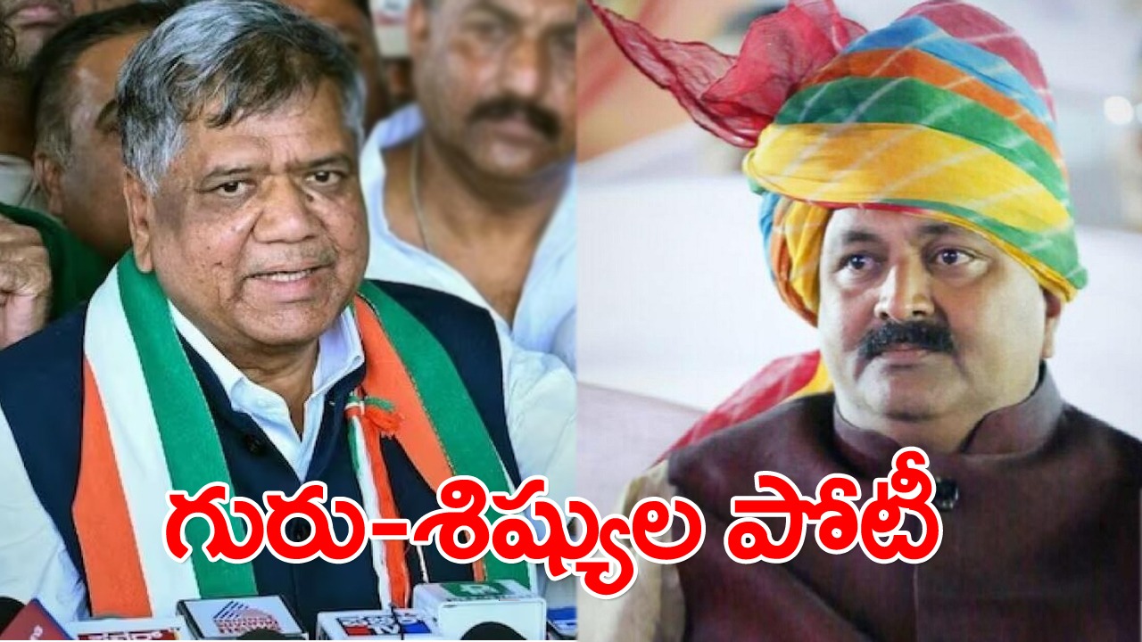  Karnataka Assembly Elections: మరో ఆసక్తికర పోటీ.. తలపడుతున్న గురుశిష్యులు