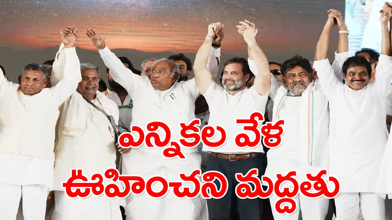 Karnataka Elections: పొత్తు లేకున్నా మద్దతిస్తాం.. ఎందుకంటే?