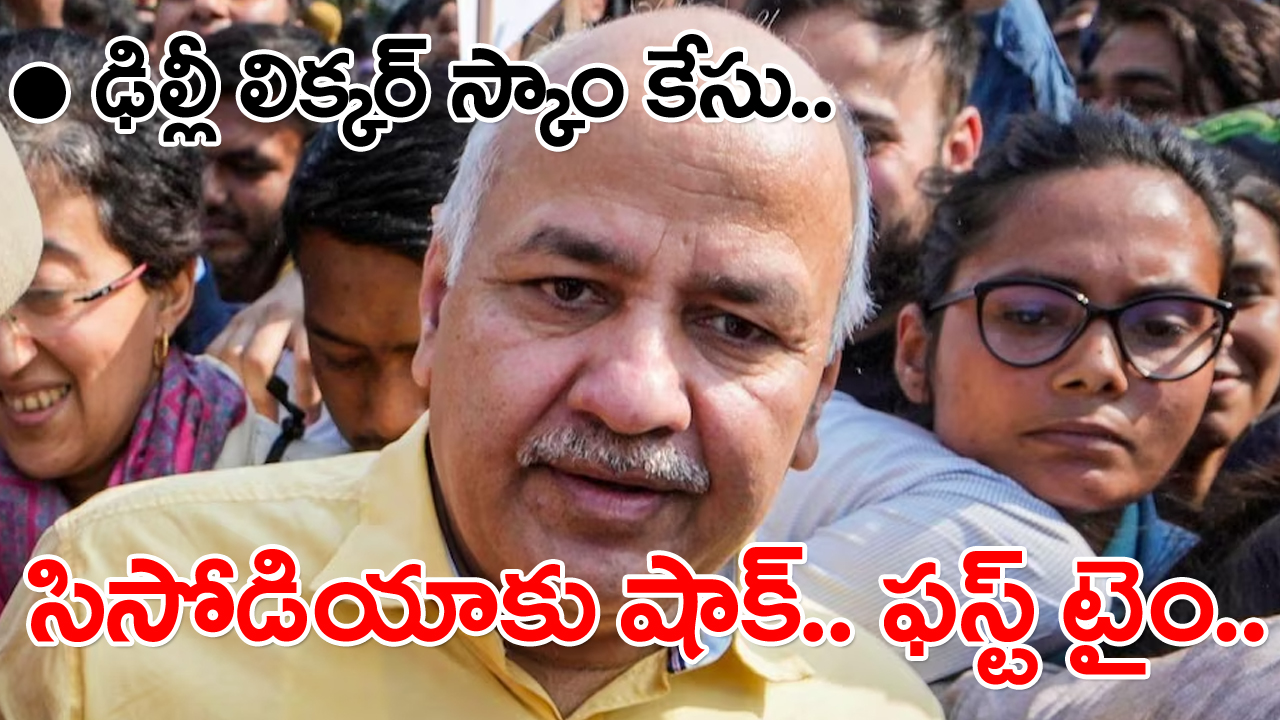 Delhi Excise policy: ఢిల్లీ మద్యం కుంభకోణం కేసులో కీలక పరిణామం.. సిసోడియాతో పాటు కవిత మాజీ ఆడిటర్‌‌పై కూడా..