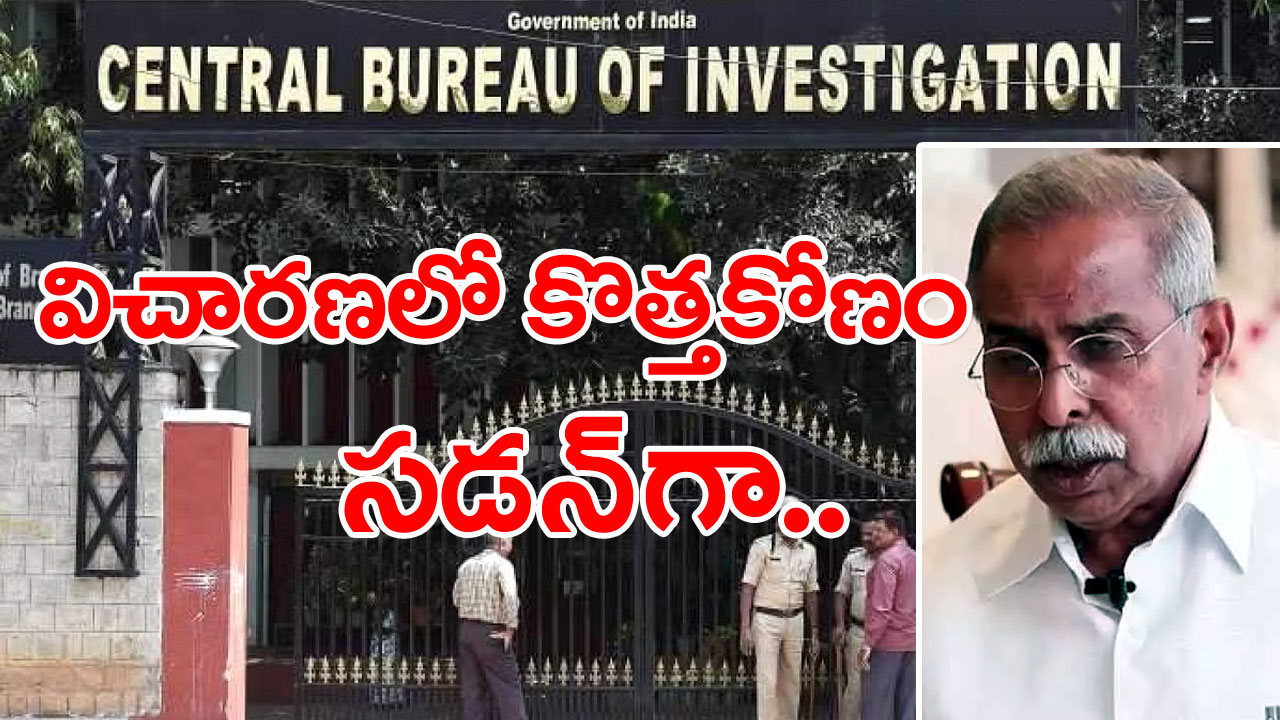 Viveka Murder Case : వివేకా హత్య కేసు విచారణలో కొత్తకోణం.. సడన్‌గా ఆయన సీబీఐ ఆఫీసులో ప్రత్యక్షమవ్వడంతో..