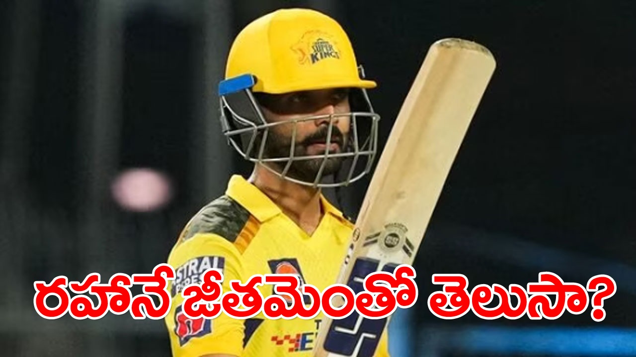 Ajinkya Rahane: ఐపీఎల్‌లో అదరగొడుతున్న రహానే.. ఇంతకీ అతడికి వచ్చేదెంతో తెలుసా? 