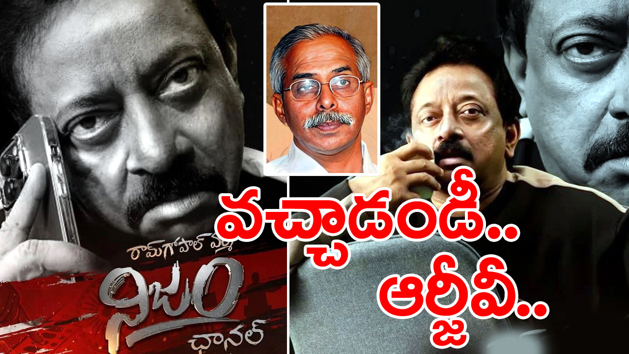 Viveka Murder Case : వివేకా హత్య కేసు విచారణ కీలక దశలో ఉండగా.. డైరెక్టర్ ఆర్జీవీ పెను సంచలనం..