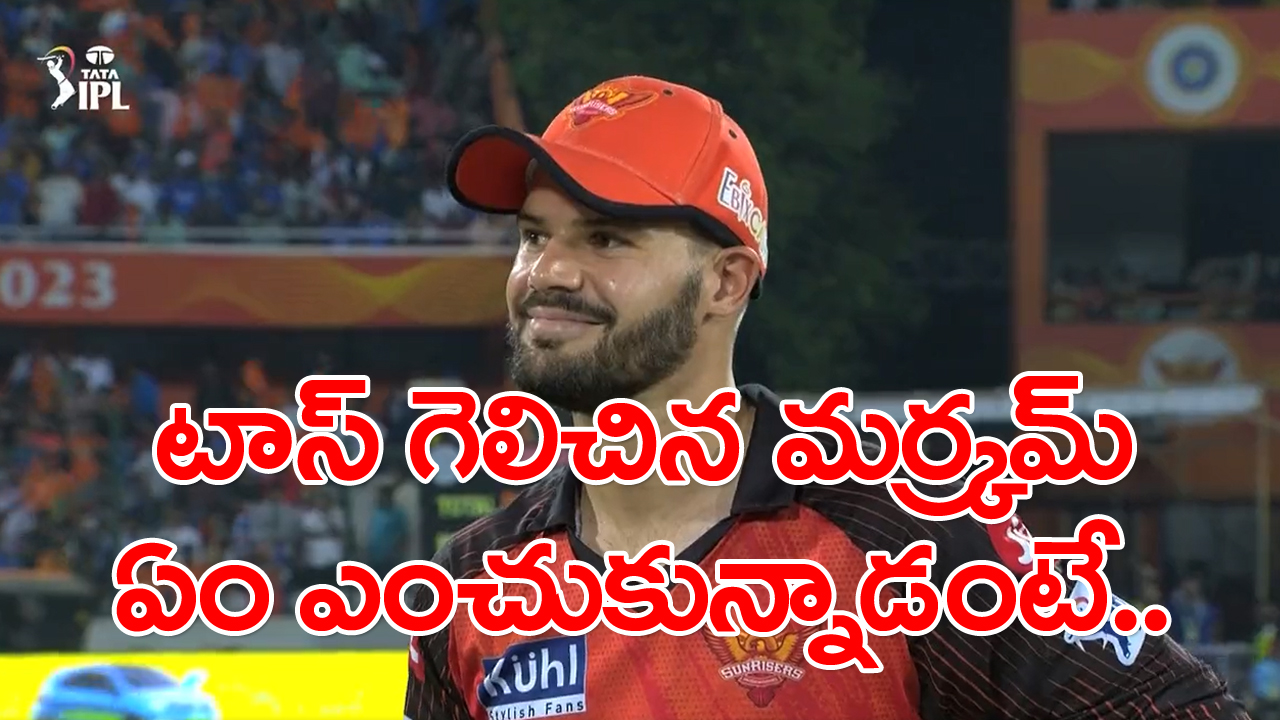 SRHvsMI: ఉప్పల్‌లో రసవత్తర ఐపీఎల్ పోరు.. టాస్ గెలిచిన సన్‌రైజర్స్..