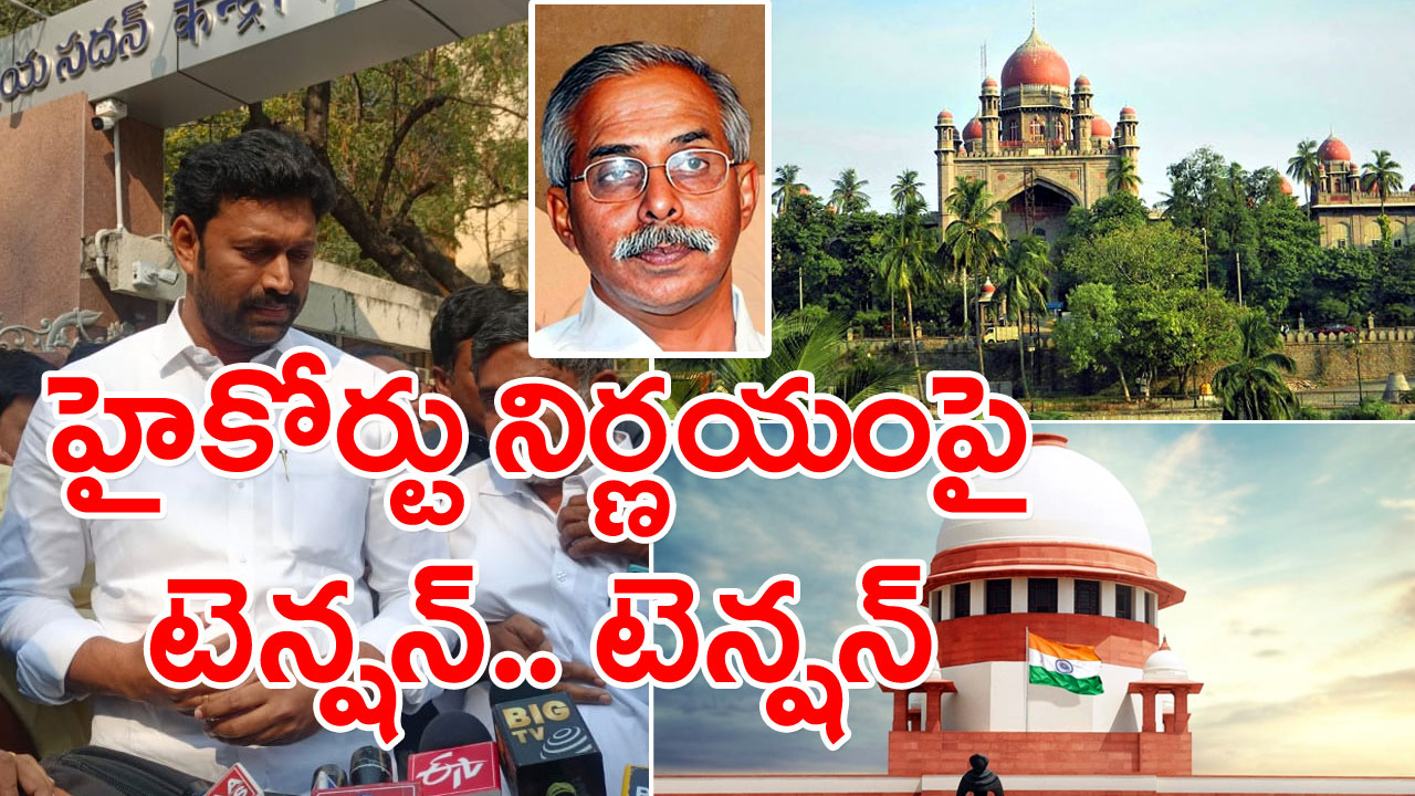 SC Verdict On YS Viveka Case : సుప్రీం తీర్పుతో వైఎస్ అవినాష్‌కు దారులన్నీ క్లోజ్.. హైకోర్టు నిర్ణయంపై సర్వత్రా ఉత్కంఠ.. ఇదేగానీ జరిగితే..!