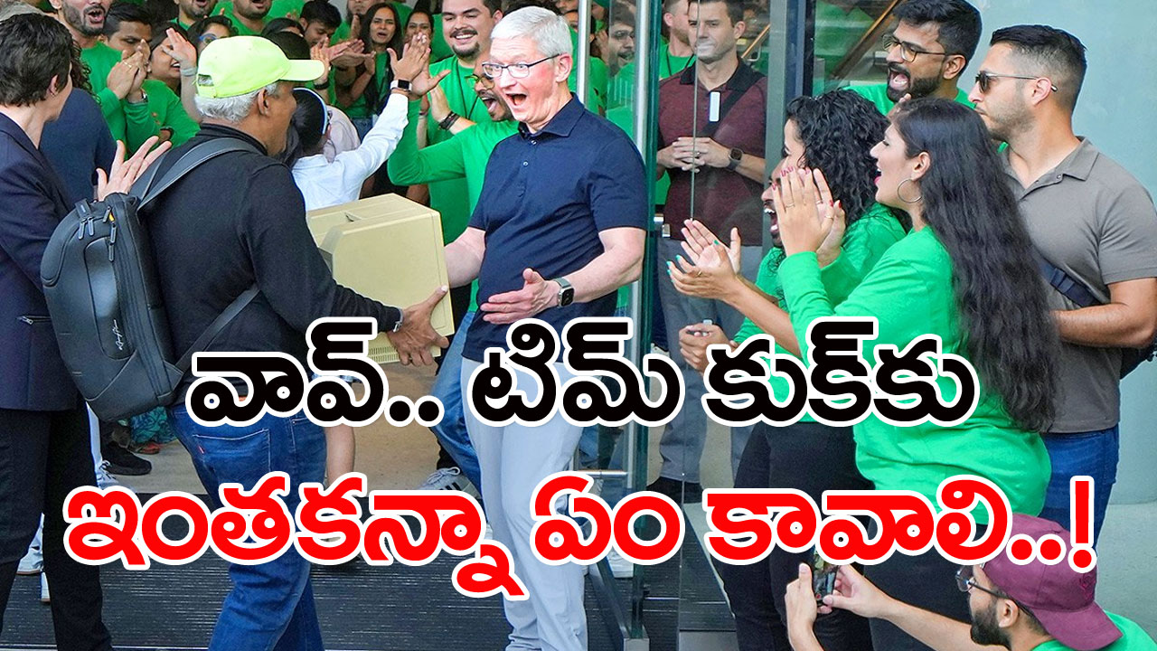 Apple BKC Store: 'యాపిల్' బాస్‌నే సర్‌ప్రైజ్ చేసిన అభిమాని.. సింప్లీ సూపర్బ్ అంతే..!