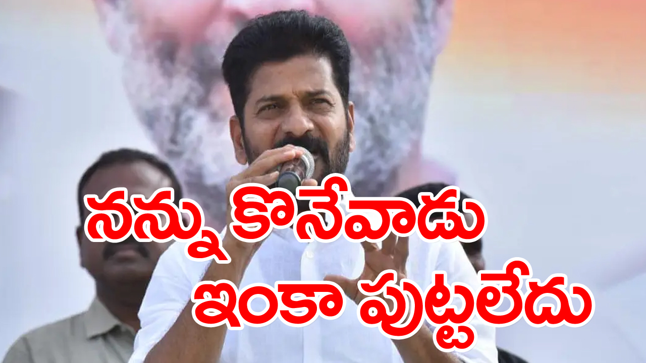 Revanth Vs Etela: భావోద్వేగానికి గురై కంటతడి పెట్టిన రేవంత్‌రెడ్డి