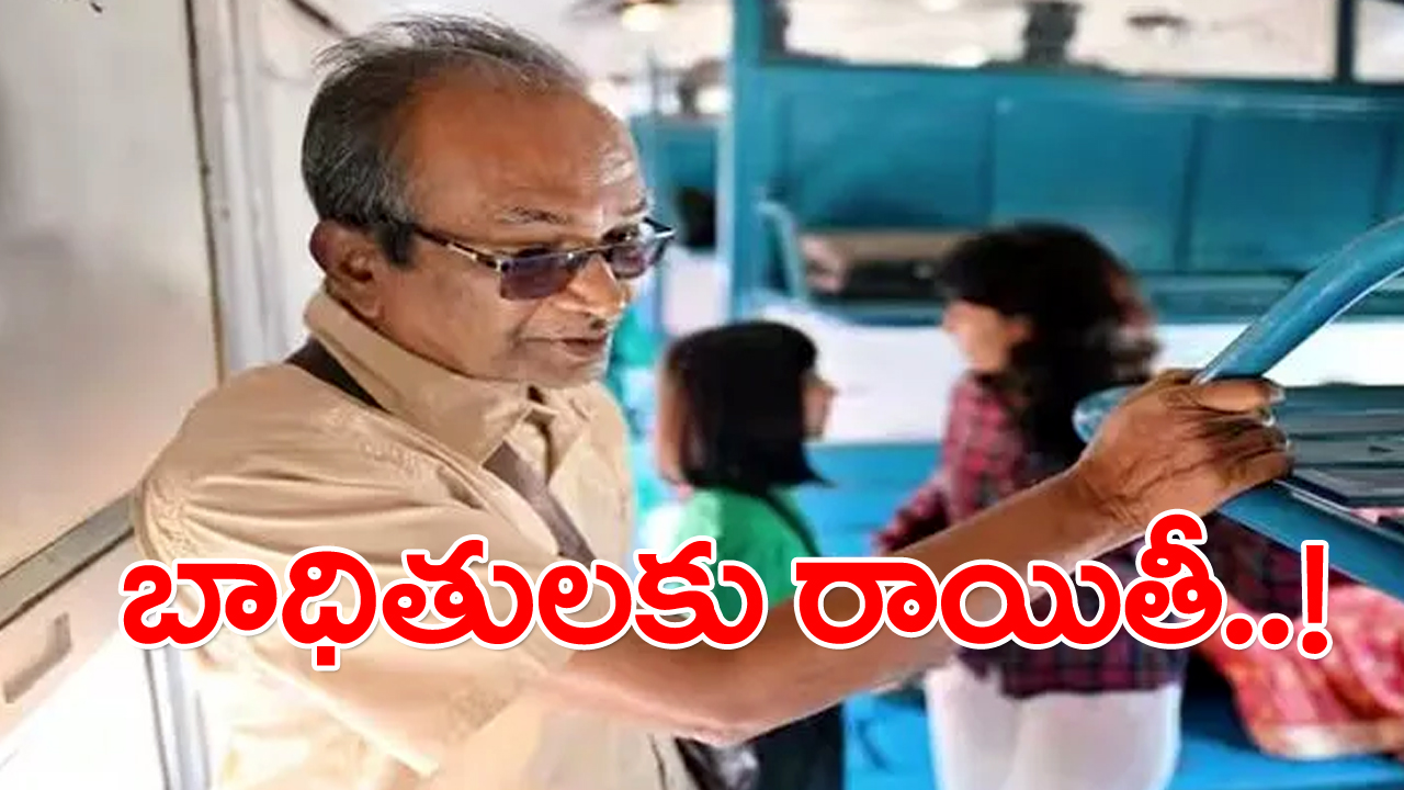 ఈ 10 వ్యాధులలో ఏ ఒక్క వ్యాధితోనైనా బాధపడుతున్నారా? అయితే రైల్వేశాఖ అందిస్తున్న ఈ శుభవార్త మీకోసమే!