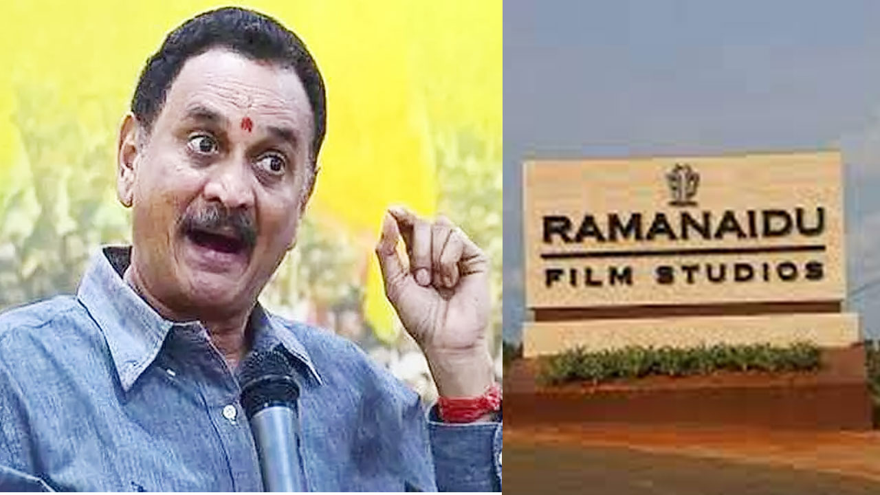 AP News: రామానాయుడు స్టూడియో భూ స్కాంపై సంచలన కామెంట్స్