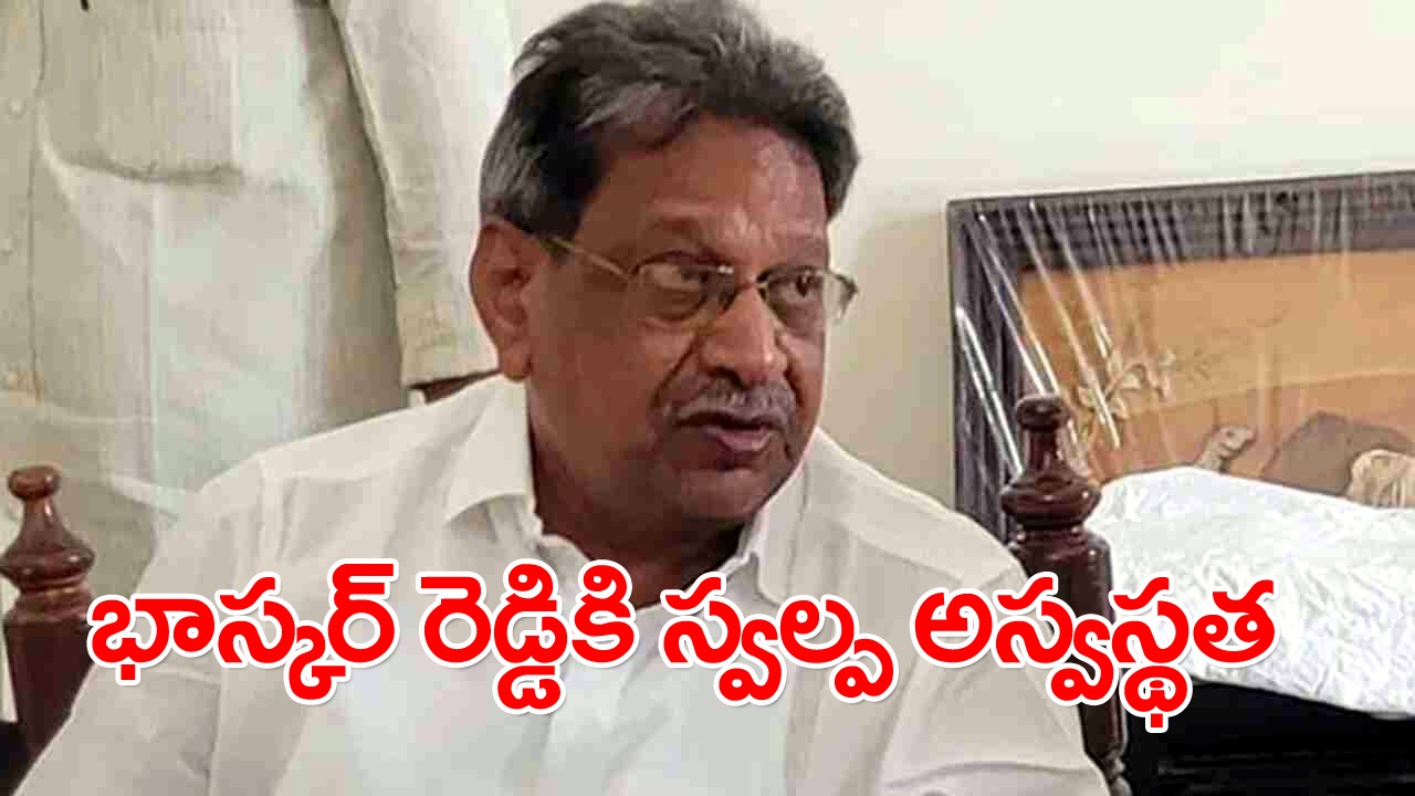 Bhaskar Reddy : అరెస్ట్ చేసి న్యాయమూర్తి ముందు హాజరు పరిచే సమయంలో...