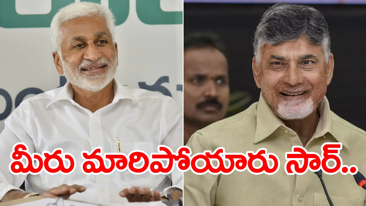 Vijayasai Reddy : చంద్రబాబుకు విజయసాయిరెడ్డి ఆసక్తికర ట్వీట్.. వెల్లువెత్తుతున్న నెటిజన్ల కామెంట్స్