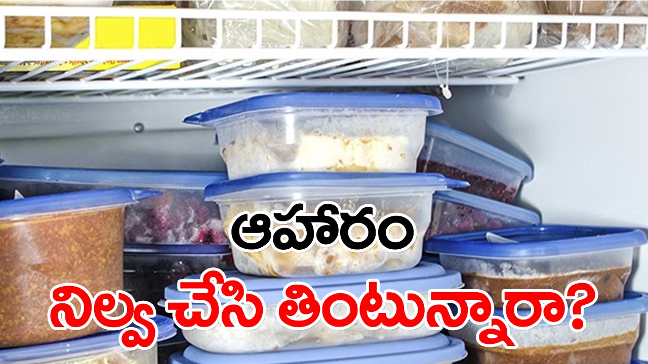 leftover food: సగం తిని విడిచిపెట్టిన ఆహారం తినొచ్చా?.. ఆయుర్వేదం చెప్పే విషయం ఇదే.. 