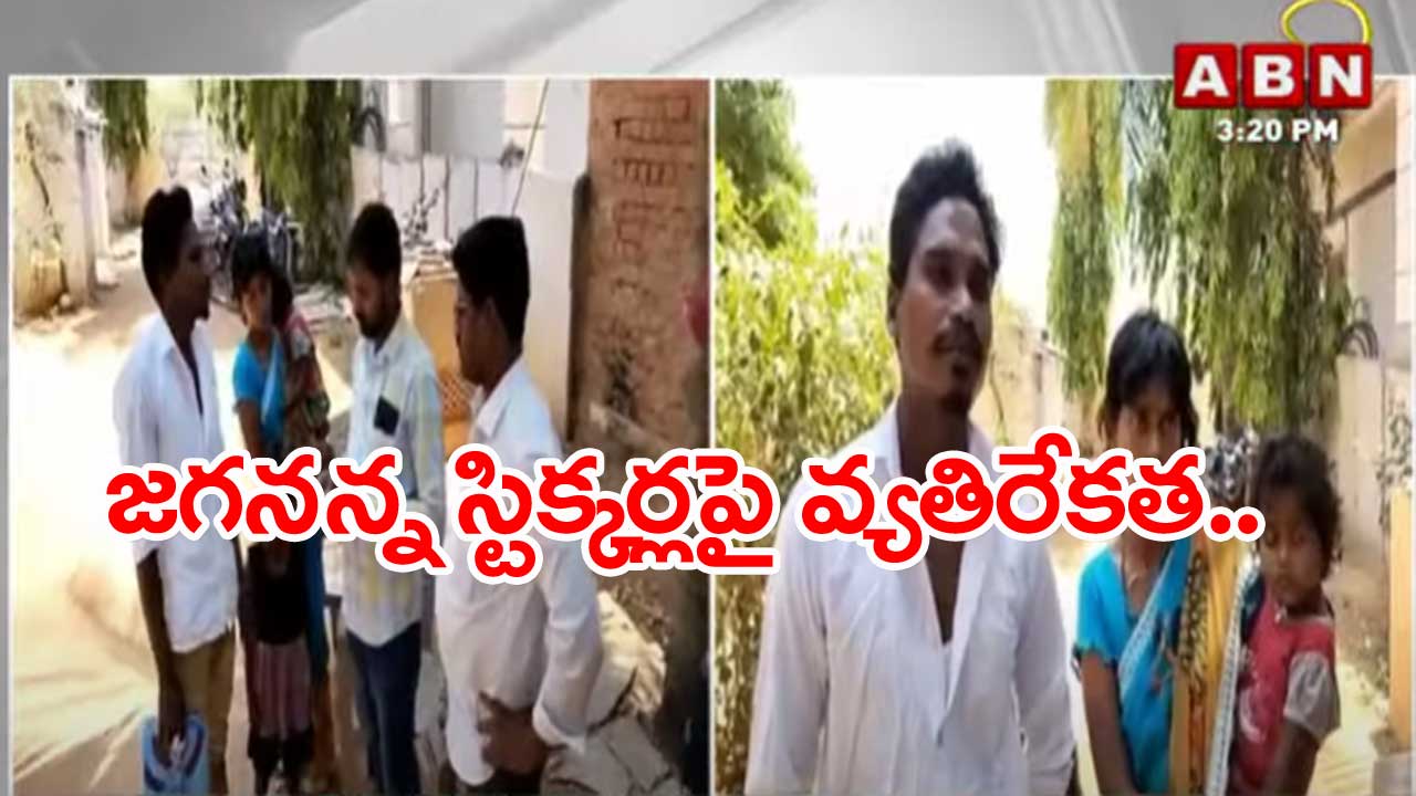 Anantapuram Dist.: వైసీపీ నేతలు, సచివాలయ సిబ్బందికి ఊహించని షాక్‌లు