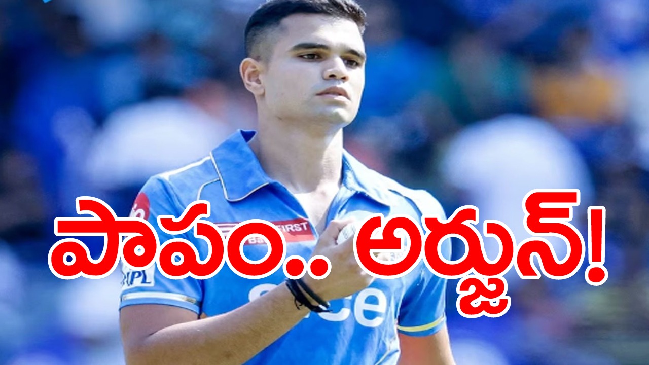 Arjun Tendulkar: పాపం.. అర్జున్‌పై నెటిజన్ల ట్రోలింగ్.. రోహిత్ అలా చేయకుంటే బాగుండేదా? 