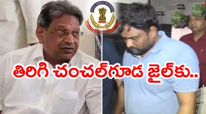 CBI Custody: భాస్కర్ రెడ్డి, ఉదయ్‌ల రెండో రోజు ముగిసిన సీబీఐ కస్టడీ