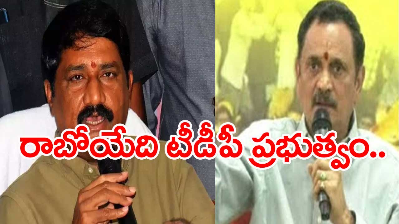 Ganta Srinivasa Rao: 356 రోజులు మాత్రమే జగన్ ప్రభుత్వానికి సమయం..