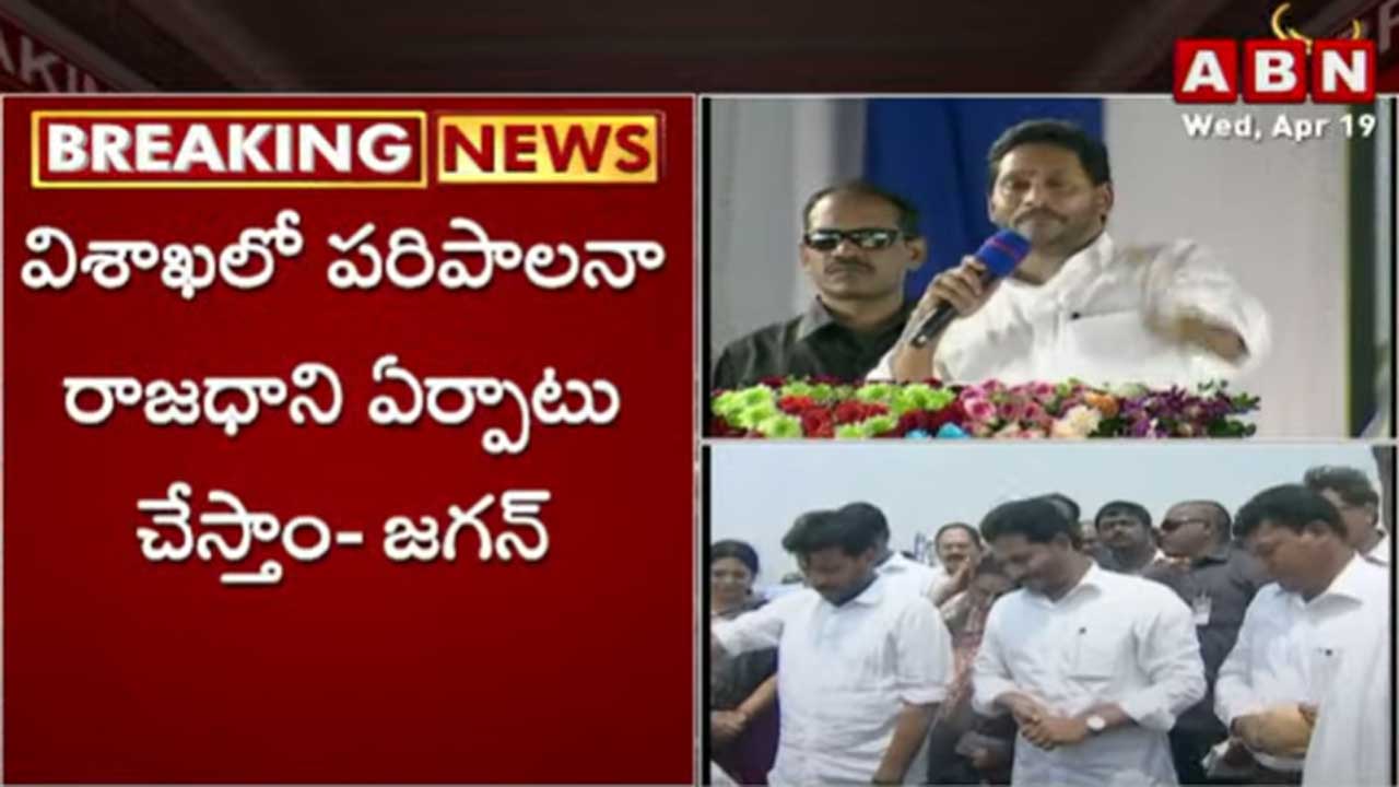 CM Jagan: శ్రీకాకుళం, మూలపేట గ్రీన్‌ఫీల్డ్‌ పోర్టుకు సీఎం జగన్‌ శంకుస్థాపన