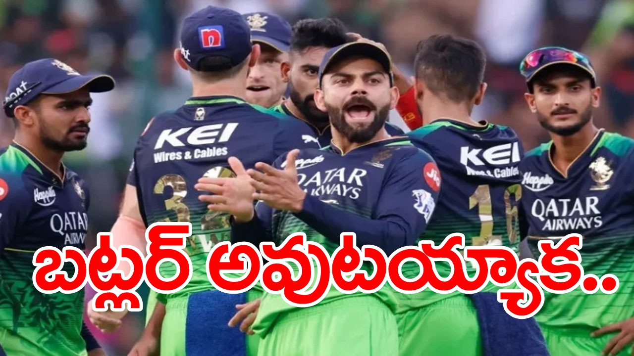 Virat Kohli: జాస్ బట్లర్ అవుటయ్యాక కోహ్లీ రియాక్షన్ చూశారా? నెటిజన్లు ఏమంటున్నారంటే..