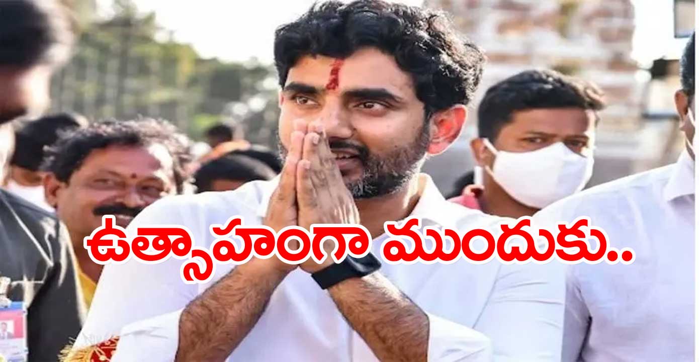 Kurnool Dist.: 78వ రోజు కొనసాగుతున్న లోకేష్ పాదయాత్ర