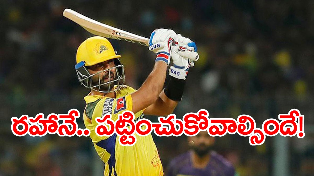 Ajinkya Rahane: సూపర్ ఫామ్‌లో రహానే.. ఇక, సెలక్టర్లకు మరో దారి లేదు.. ఏ నిర్ణయం తీసుకుంటారో..!