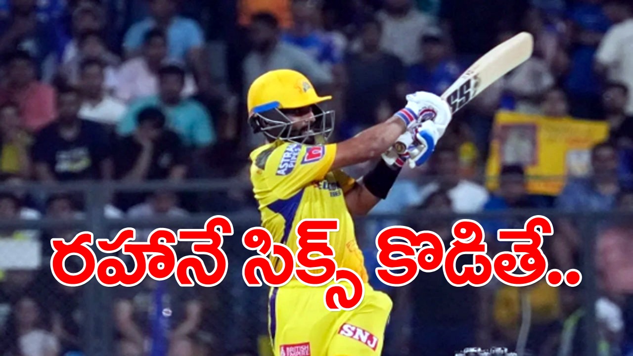 Ajinkya Rahane: రహానే సిక్స్ కొడితే.. స్టేడియం పైకప్పుపై పడిన బంతి.. వీడియో వైరల్!