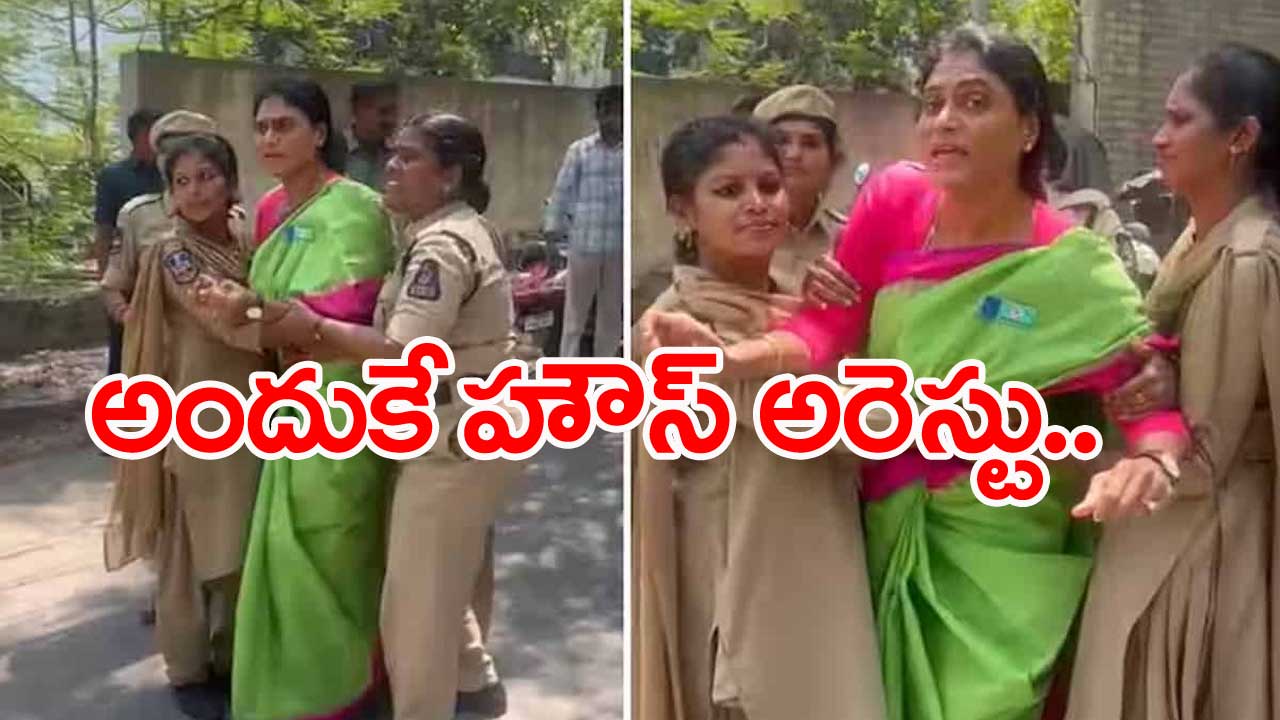 FIR: షర్మిల ఎఫ్‌ఐఆర్‌లో ఉన్నది ఇదే..