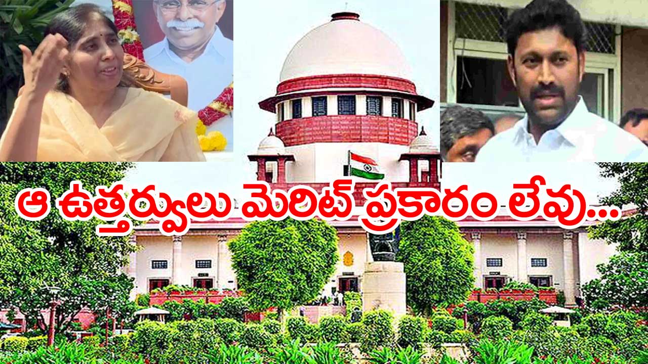 Supreme Court: అవినాశ్‌కు వ్యతిరేకంగా సునీత సుప్రీంలో దాఖలు చేసిన పిటీషన్‌లో కీలకాంశాలు.. 