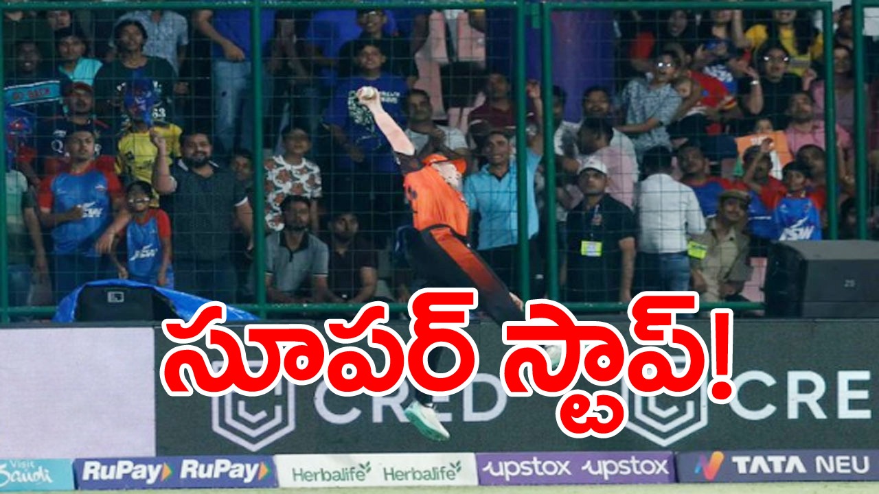 DCvsSRH: హ్యారీ బ్రూక్ సూపర్ ఫీల్డింగ్.. ప్రత్యర్థి టీమ్ బ్యాట్స్‌మెన్ నుంచి కూడా అభినందన!