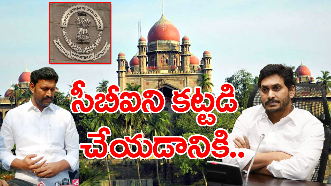 Avinash In Viveka Case : అవినాష్ విషయంలో హైకోర్టు తీర్పుతో వైసీపీలో టెన్షన్.. టెన్షన్.. హుటాహుటిన సమావేశమై..