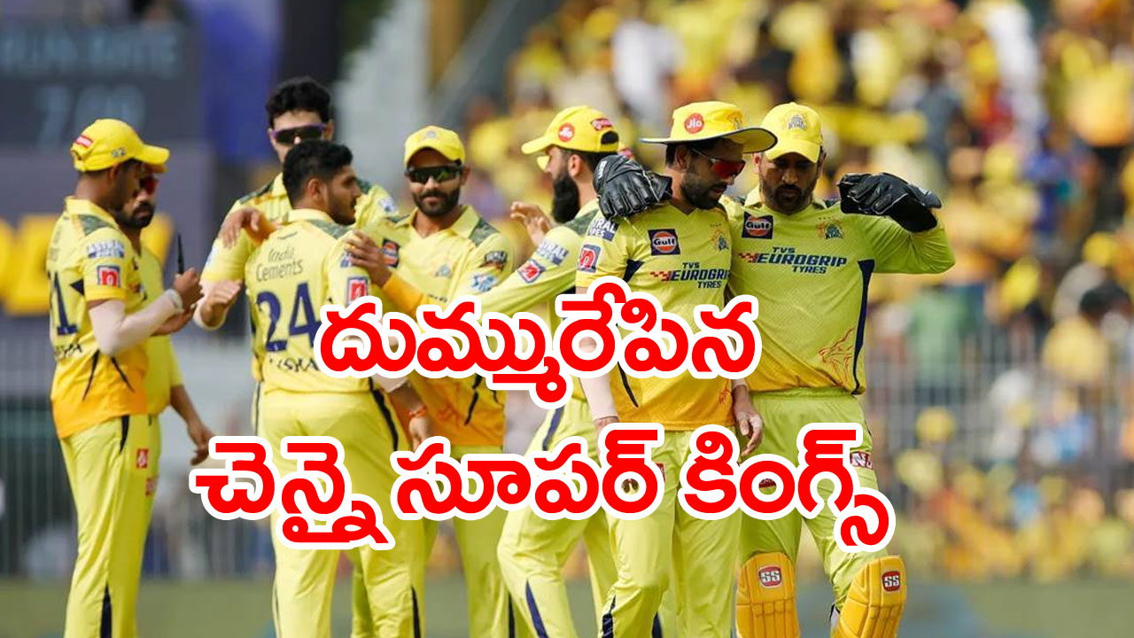 IPL 2023: చెపాక్‌లో ముంబైపై 6 వికెట్ల తేడాతో చెన్నై సూపర్ కింగ్స్ విజ‌యం 