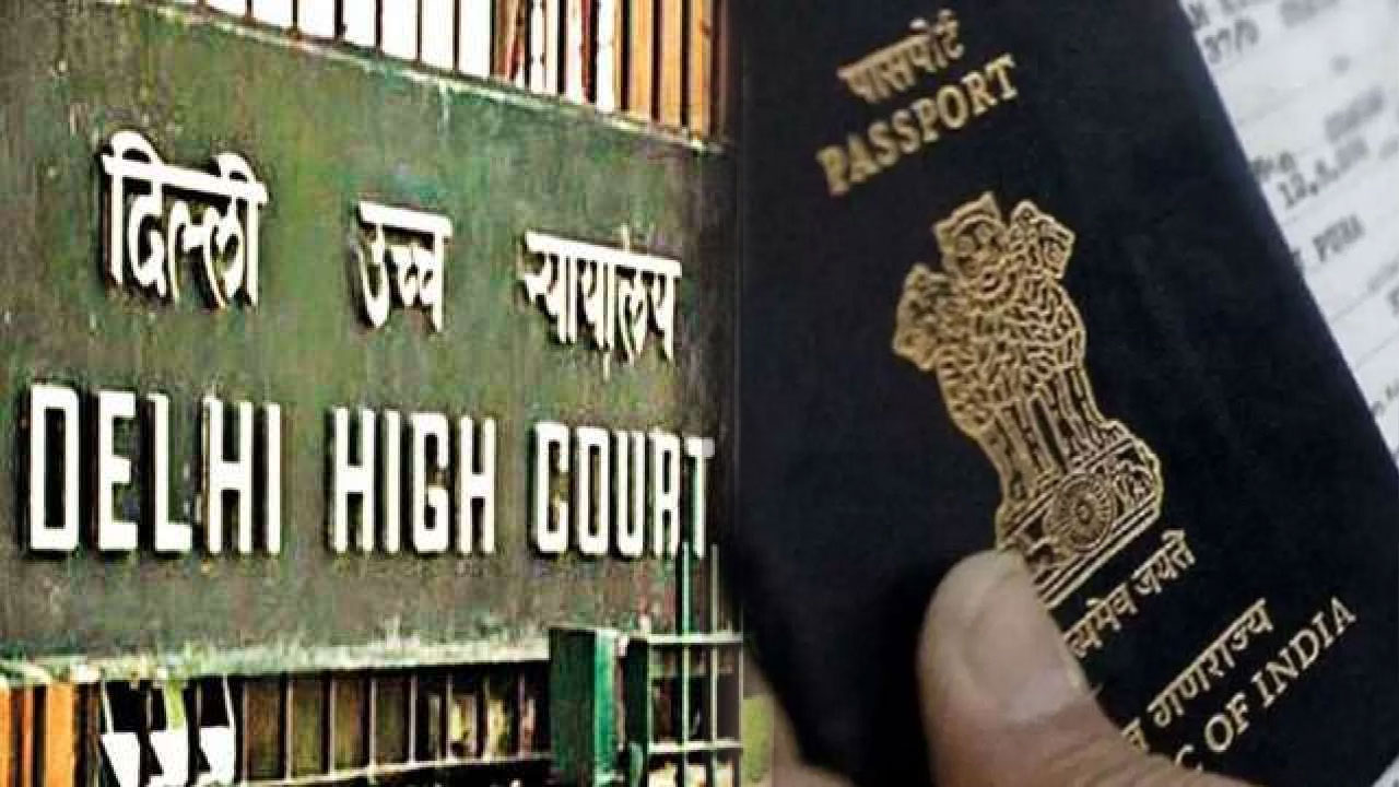 Delhi High Court: సంచలన తీర్పు.. పాస్‌పోర్టులో తండ్రి పేరును తొలగించండి..!