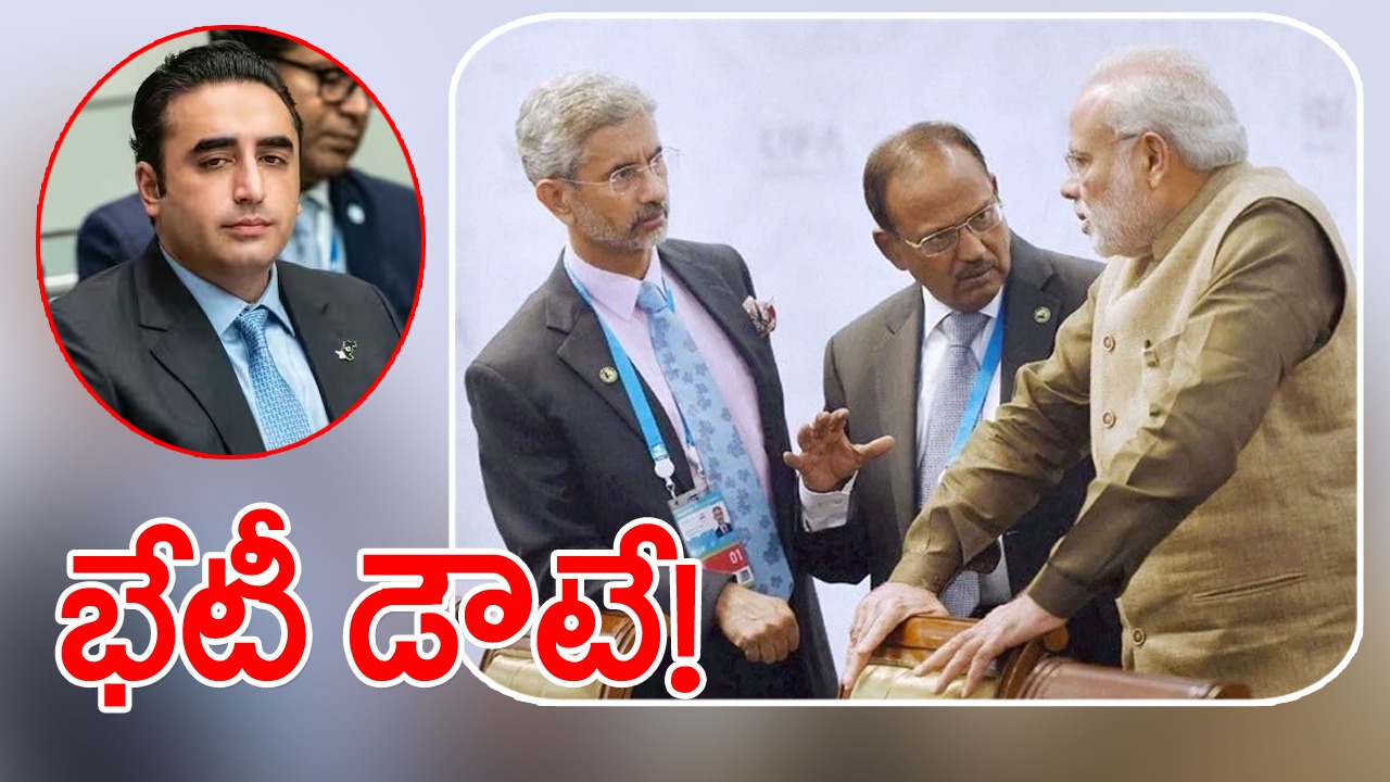 Jaishankar Bilawal: భారత్-పాక్ విదేశాంగ మంత్రుల సమావేశం అనుమానమే!