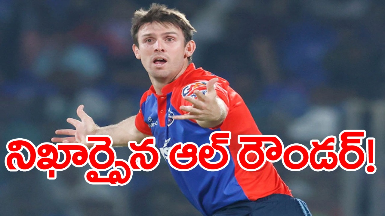 Mitchell Marsh: ఢిల్లీ టీమ్‌కు అతి పెద్ద బలం.. మార్ష్‌ నిఖార్సైన ఆల్ రౌండర్ అంటూ ప్రశంసలు!