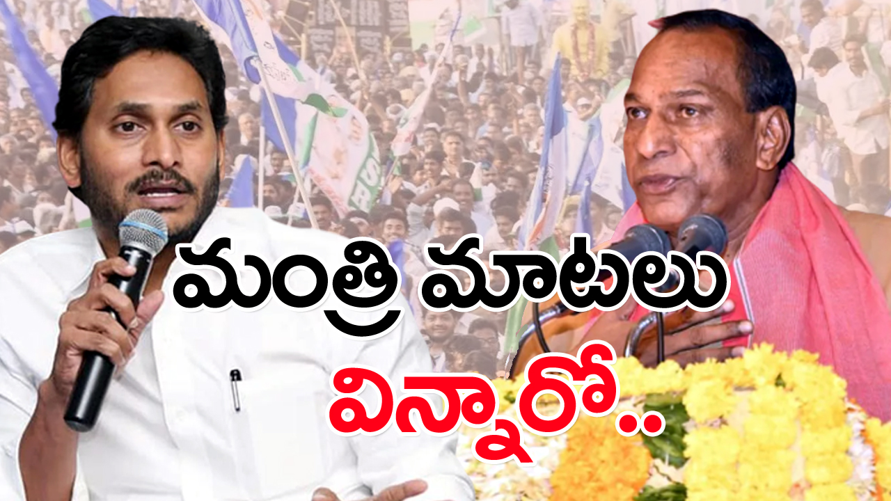 Mallareddy On AP : ఏపీ గురించి తెలంగాణ మంత్రి మల్లారెడ్డి ఇన్ని మాటలు అనేశారేంటి.. రచ్చ రచ్చ చేశారుగా..!