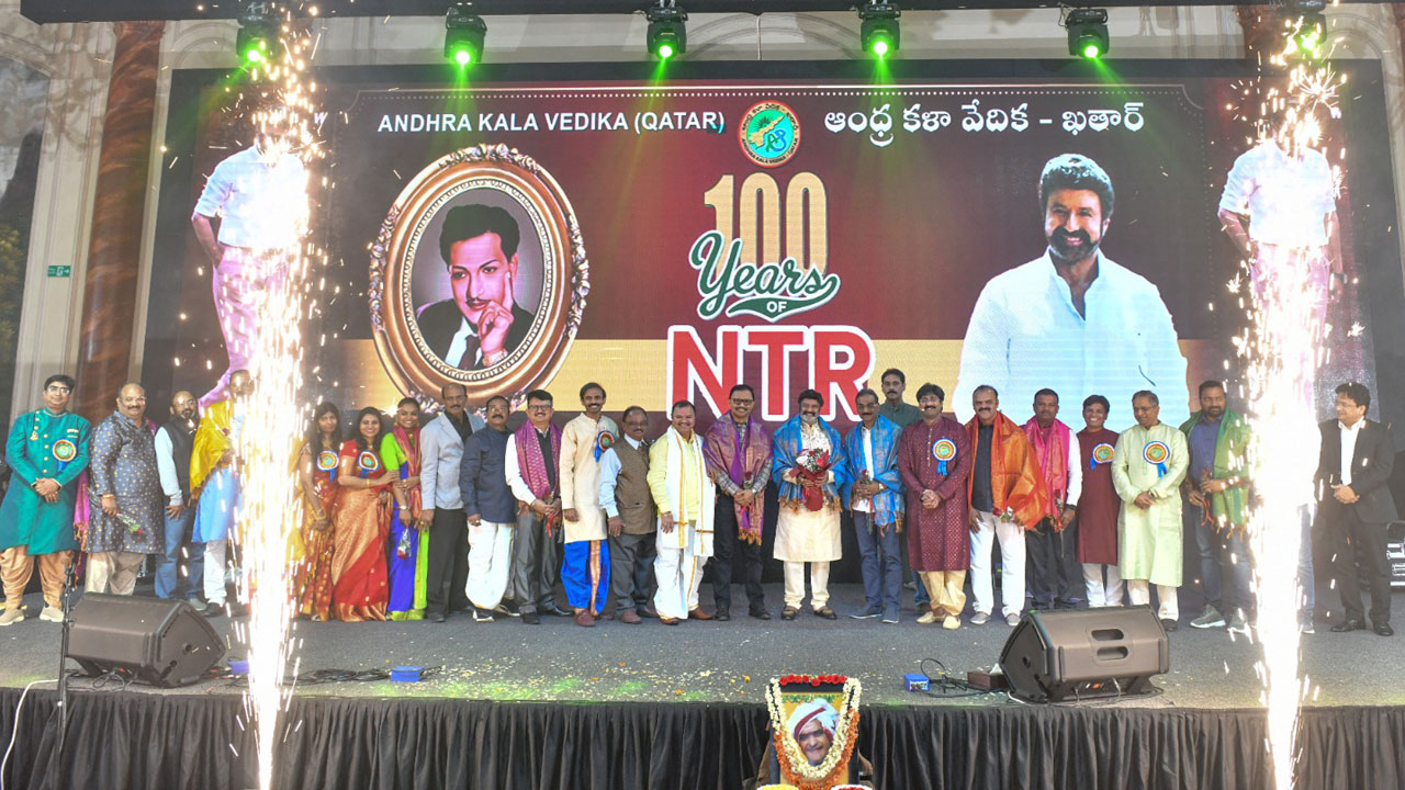 NTR: ఆంధ్ర కళా వేదిక ఖతార్ ఆధ్వర్యంలో ఎన్‌టీఆర్ శత జయంతి ఉత్సవాలు