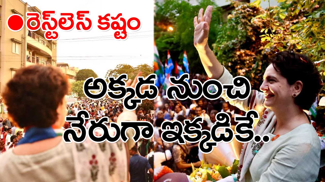 Priyanka Gandhi: తెలంగాణ ఇంచార్జ్‌గా ప్రియాంక గాంధీ.. స‌క్సెస్ స్టార్ట్?