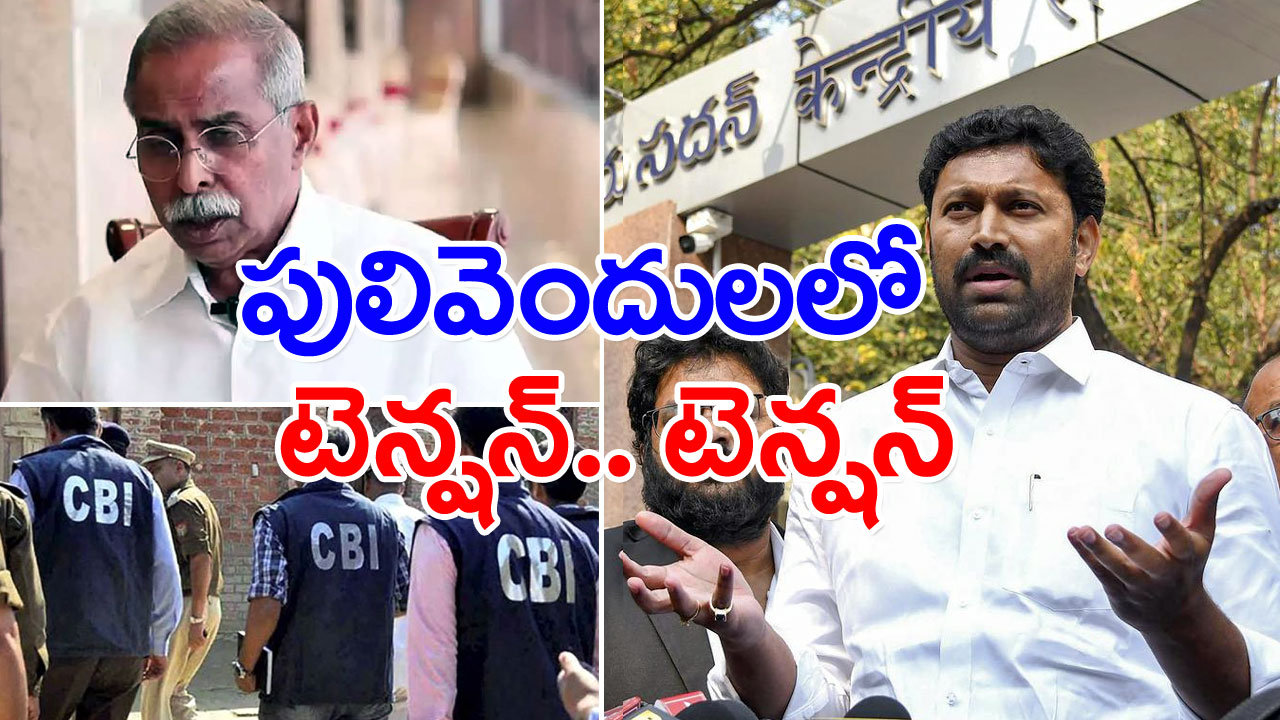 Avinash In Viveka Case : పులివెందులలో హై టెన్షన్.. అవినాష్‌ను అరెస్ట్ చేస్తారా..!?