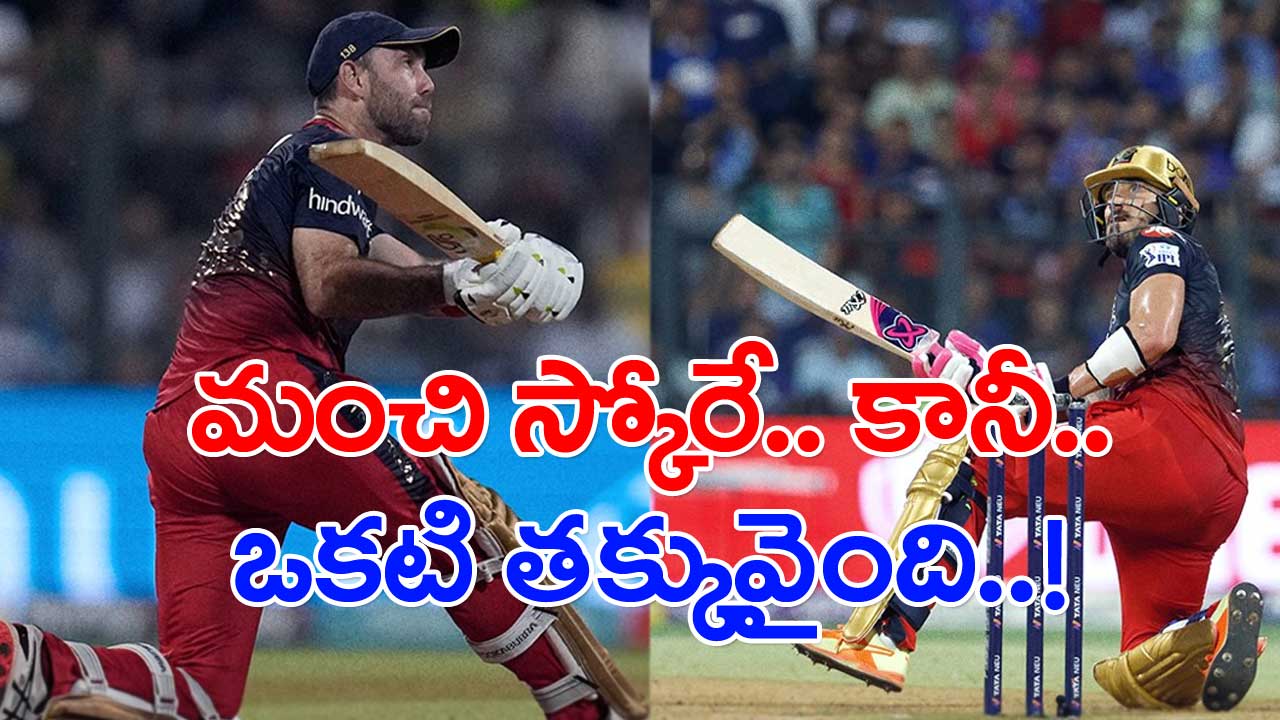 MIvsRCB: 20వ ఓవర్‌లో ముంబై ఏం కట్టడి చేసింది గురూ.. ఆర్‌సీబీ 200 స్కోర్ చేస్తుందనుకుంటే..