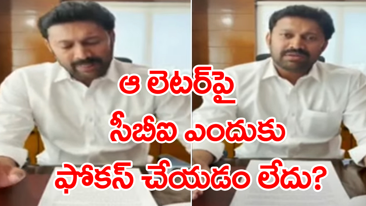 Avinash Reddy : నేను వెళ్లక ముందే వివేకా రాసిన లేఖ, సెల్‌ఫోన్‌ను దాచేశారు: అవినాశ్ రెడ్డి