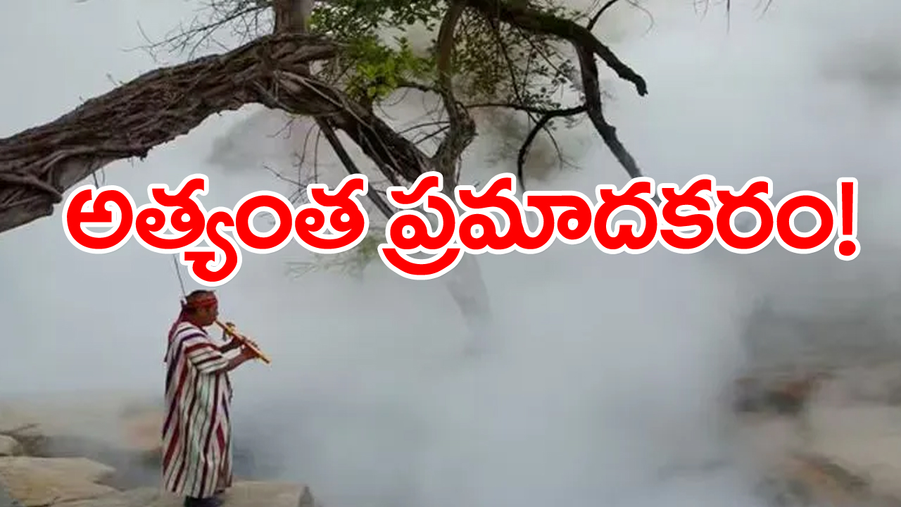 అది ప్రపంచంలోనే అత్యంత ప్రమాదకరమైన నది... పొరపాటున దానిలో కాలు పెట్టినా... అంతే సంగతులు...!