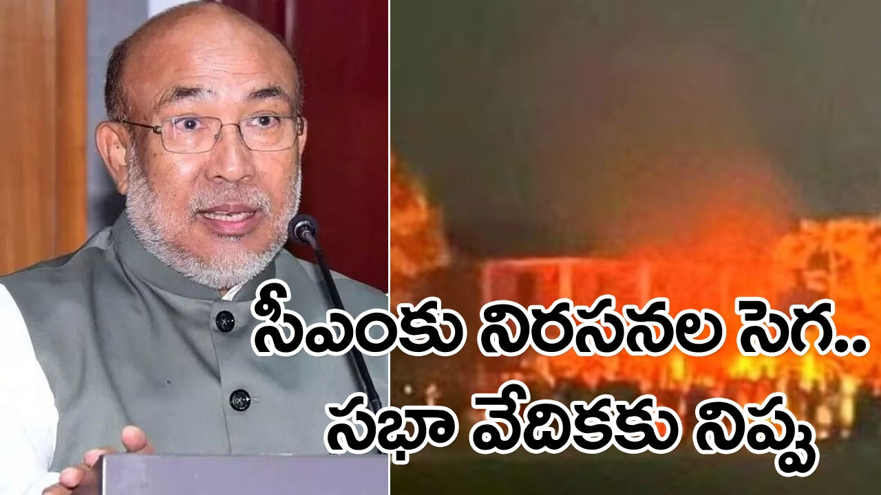 Manipur Violence: సీఎం సభా వేదికకు నిప్పు, సెక్షన్ 144 అమలు, ఇంటర్నెట్ సర్వీసులు నిలిపివేత