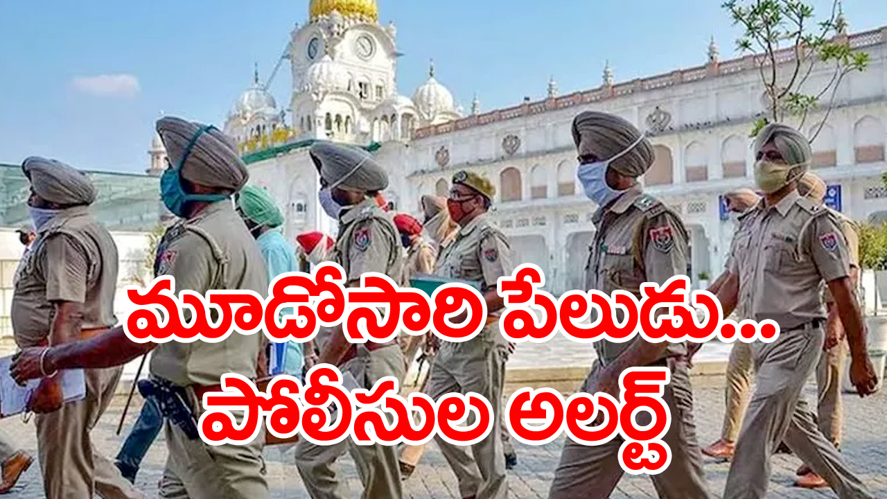 Amritsar: స్వర్ణ దేవాలయం వద్ద మూడోసారి పేలుడు