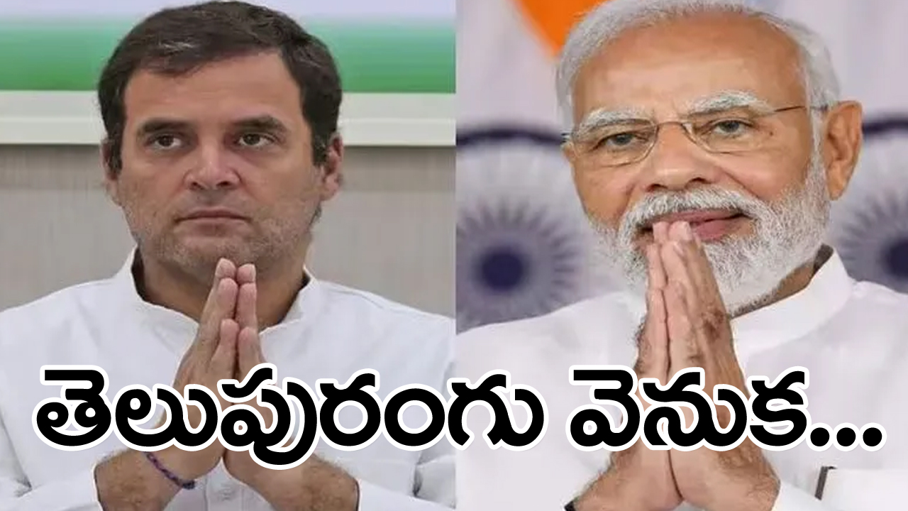 మన దేశంలోని రాజకీయ నేతలు తెల్లని కుర్తా-పైజమా ఎందుకు ధరిస్తారో తెలుసా? దీని వెనుకనున్న కారణమిదే..