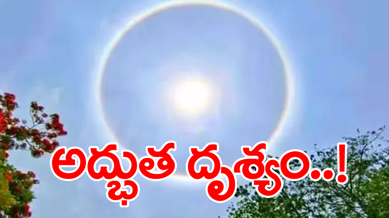 ఆకాశంలో అద్భుతం... ఫొటోలు తీసి, సోషల్ మీడియాలో షేర్ చేసిన జనం... దీనివెనుక కథనం ఇదే..!