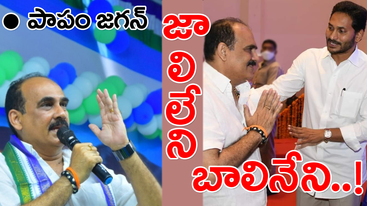 YCP Chief Jagan: ఒకవైపు అవినాష్‌తో అల్లాడుతుంటే జగన్‌కు ఇదెక్కడి తలనొప్పి..!