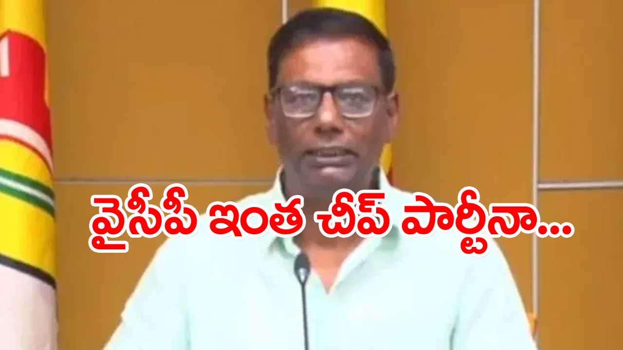 Anam Venkataramana Reddy: దానయ్య, జోకర్ అంటూ ఆయనపై సీఎం మాట్లాడటం సిగ్గుచేటు..